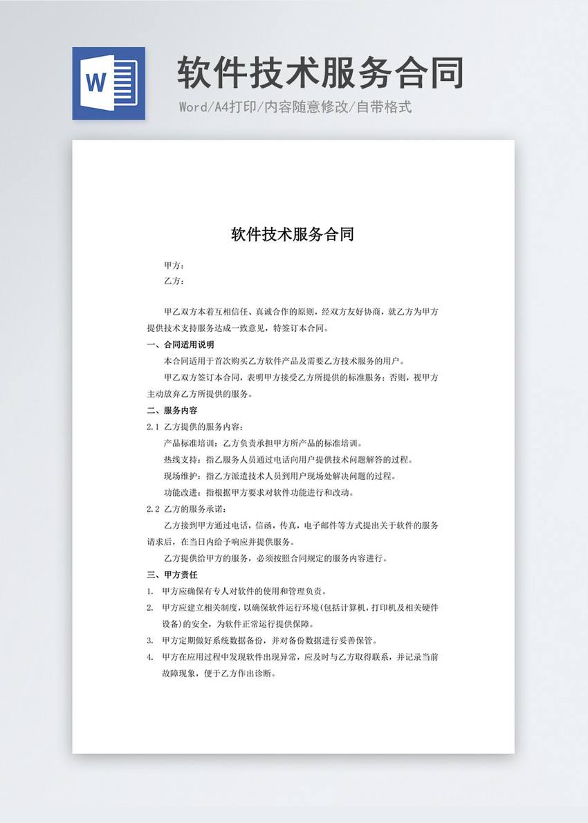 翻譯服務(wù)合同如何提出要求？怎樣保證翻譯質(zhì)量？