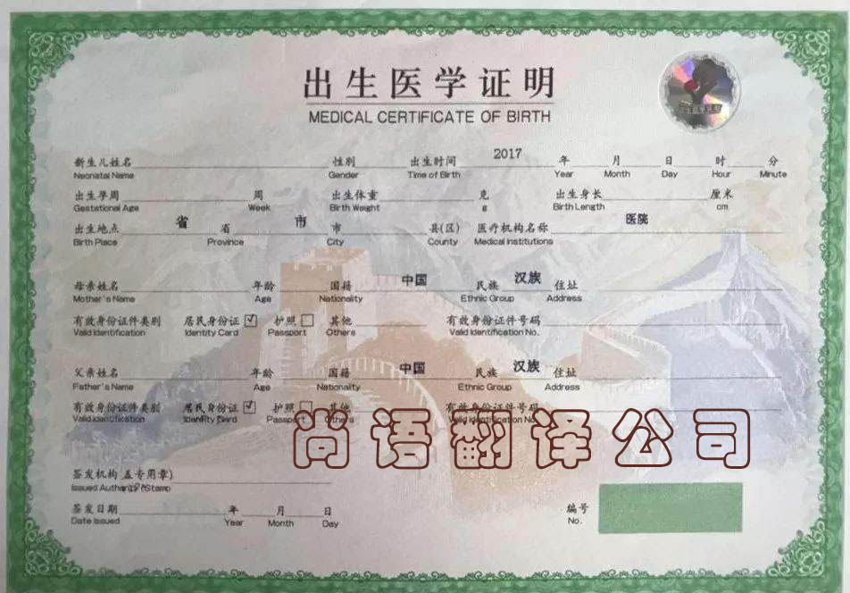 出生證翻譯要多少錢？翻譯美國出生證多少錢？
