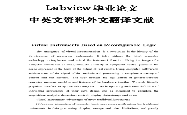 論文翻譯標(biāo)準(zhǔn)收費(fèi)多少錢，可以免費(fèi)試譯嗎？