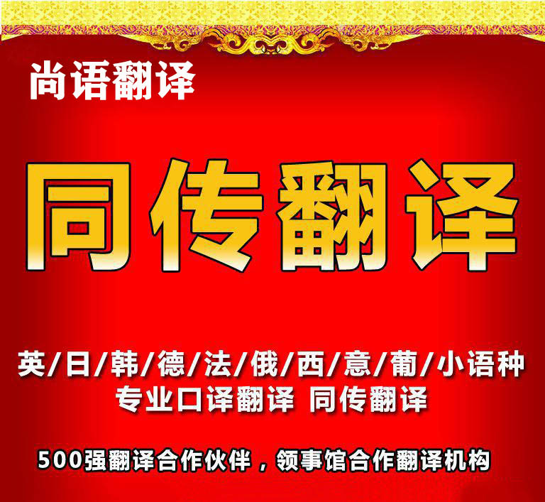 同聲傳譯收費(fèi)標(biāo)準(zhǔn)是怎樣的？為什么收費(fèi)有所差異？