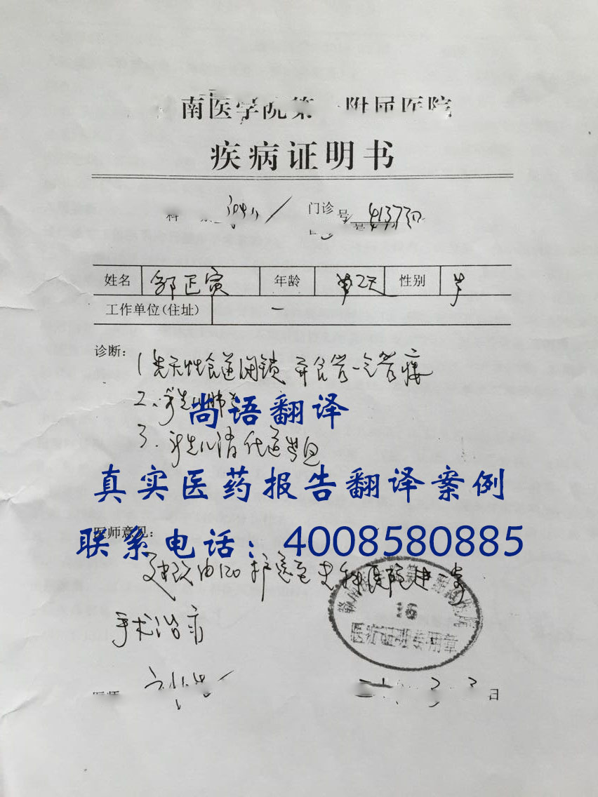 病例翻譯價格是多少？按字數(shù)還是按頁數(shù)收費？
