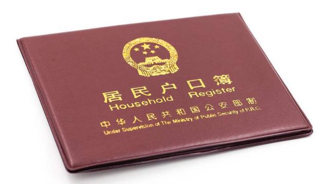戶口本翻譯收費(fèi)是多少？哪家有人工翻譯_尚語(yǔ)翻譯