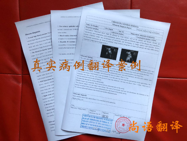 病例翻譯價(jià)格收費(fèi)依據(jù)是什么？翻譯一次病例多少錢？