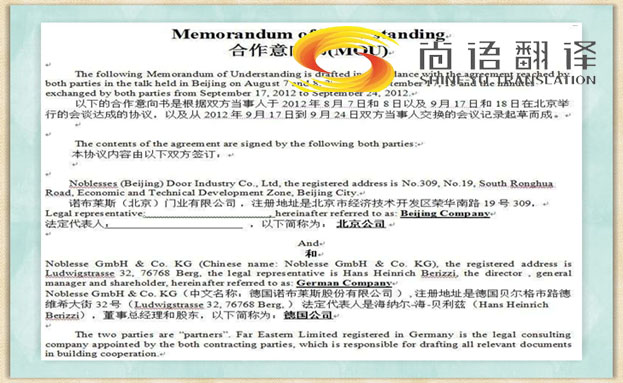 合同翻譯收費標準需要多少錢？多長時間能完成翻譯？