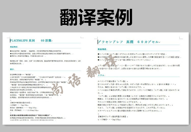 北京日語說明書翻譯收費(fèi)標(biāo)準(zhǔn)是多少？