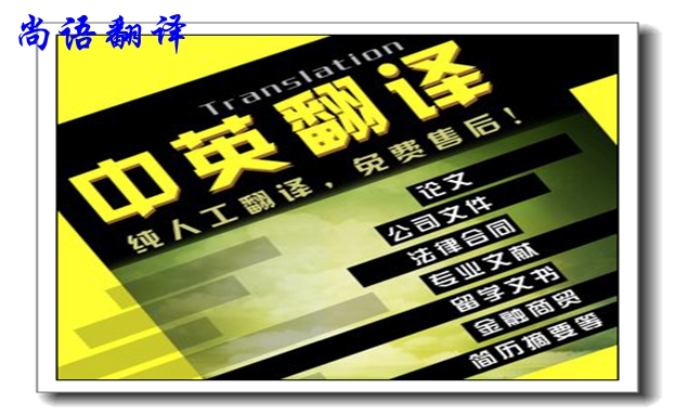 英語(yǔ)文件翻譯成中文價(jià)格是多少錢，翻譯公司是按什么標(biāo)準(zhǔn)來(lái)收費(fèi)的