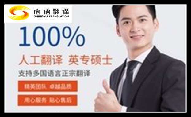 英語人工翻譯的收費標準，一定要提前了解。