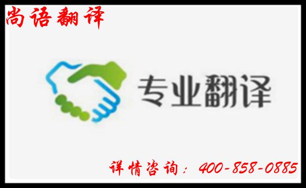 翻譯公司品牌與銷量相比，那個更受人重視