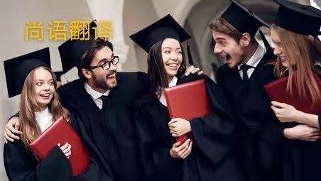 成績單翻譯蓋章多錢一份？——正規(guī)翻譯公司報價
