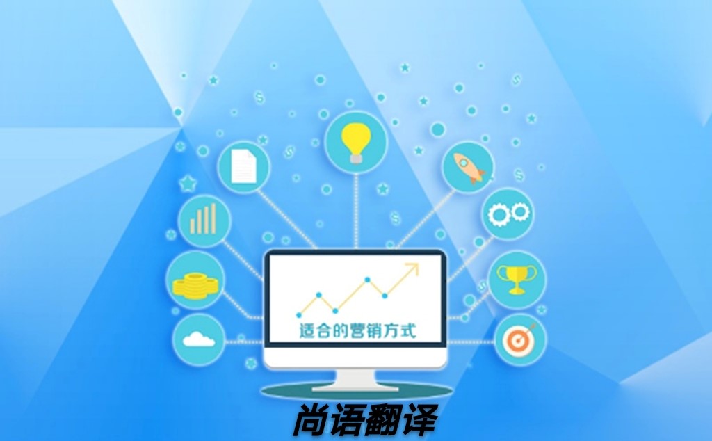 網(wǎng)站翻譯怎樣選擇正規(guī)可靠的翻譯公司？