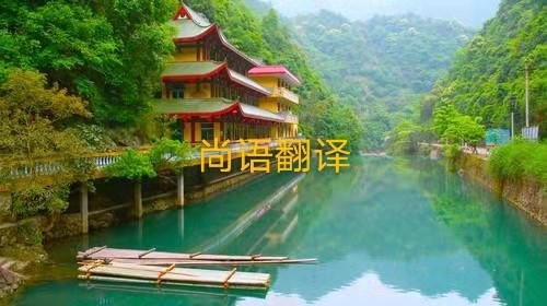 標語牌的翻譯要注意有哪些呢？——正規(guī)翻譯公司