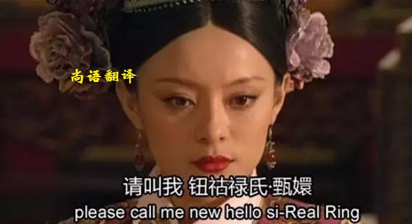 影視劇翻譯的要求有哪些呢？——正規(guī)翻譯公司