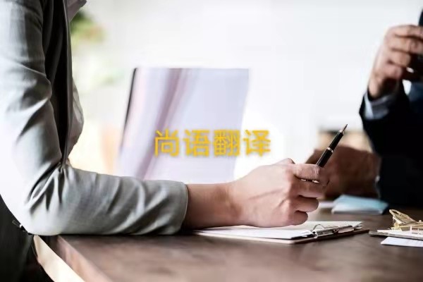 新聞稿翻譯的收費(fèi)標(biāo)準(zhǔn)是什么？——正規(guī)翻譯公司