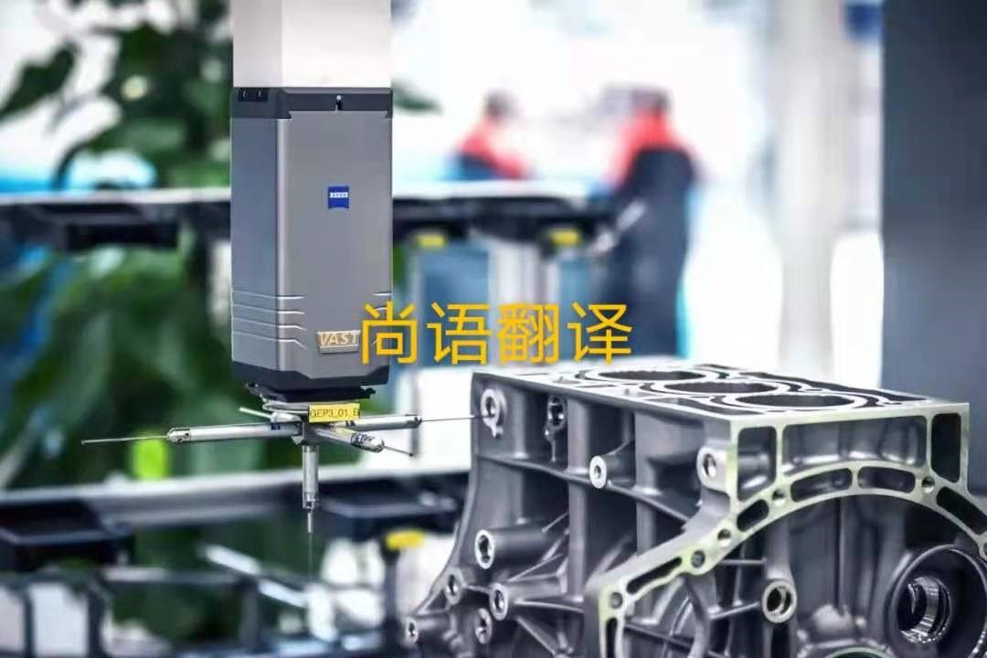 汽車發(fā)動機(jī)圖冊翻譯的價格是多少？——正規(guī)翻譯公司