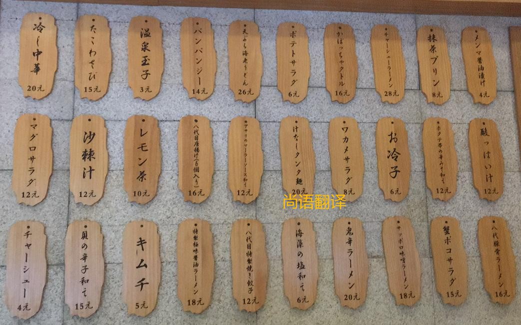 日語資料翻譯的注意事項(xiàng)有哪些？——正規(guī)翻譯公司