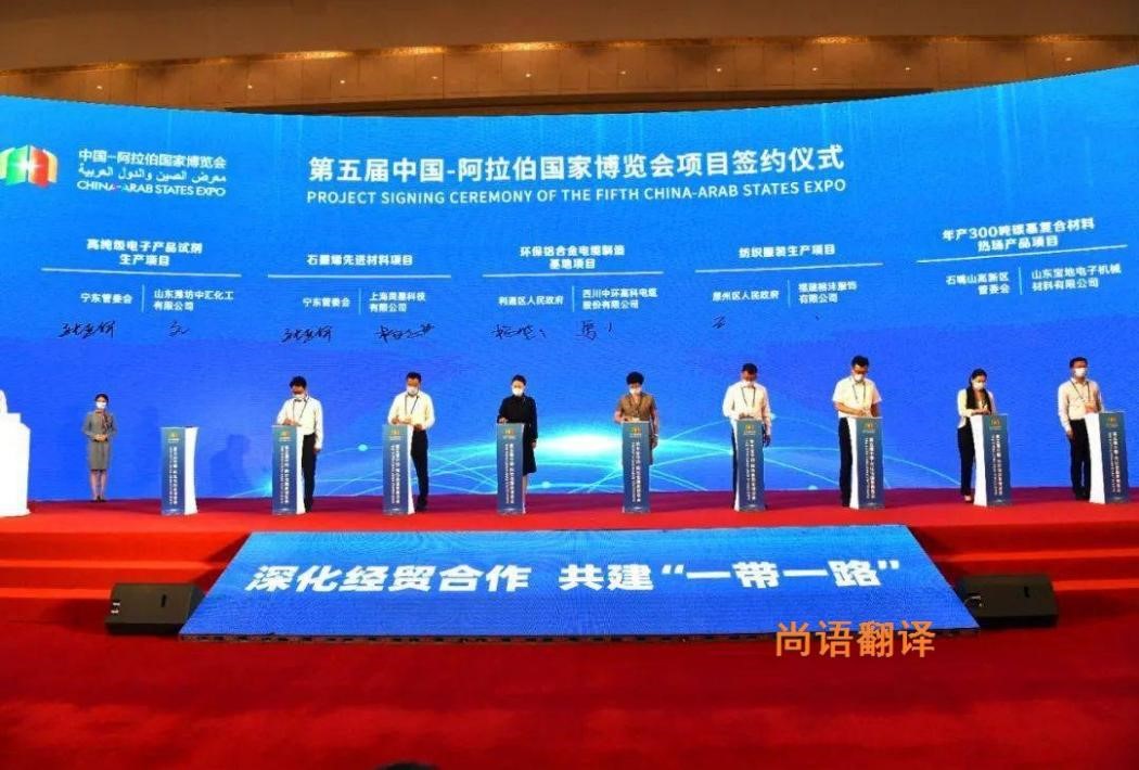阿拉伯語翻譯該如何選擇正規(guī)的翻譯公司？