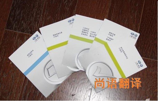 隨車手冊(cè)的翻譯該如何選擇正規(guī)的翻譯公司？