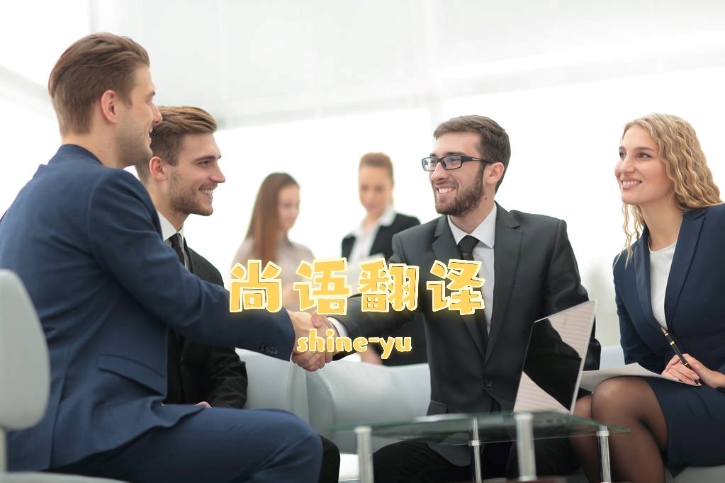 企業(yè)戰(zhàn)略合作協(xié)議翻譯的注意事項(xiàng)有哪些？——正規(guī)翻譯公司