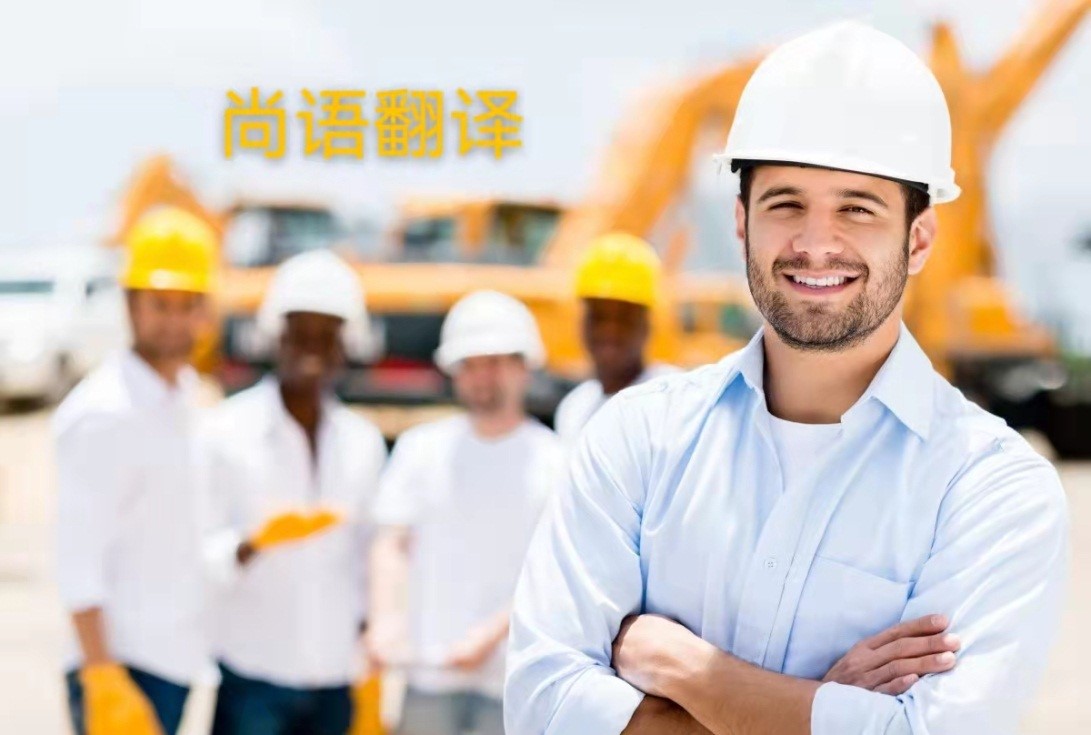 電力行業(yè)技術(shù)協(xié)議英語翻譯的注意事項(xiàng)有哪些？——正規(guī)翻譯公司