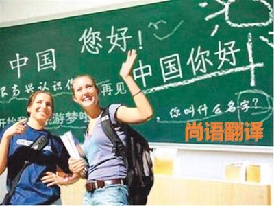 中文翻譯該如何選擇正規(guī)的翻譯公司？