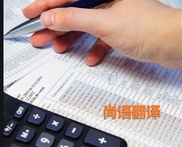 銀行對(duì)賬單翻譯該如何選擇正規(guī)的翻譯公司？