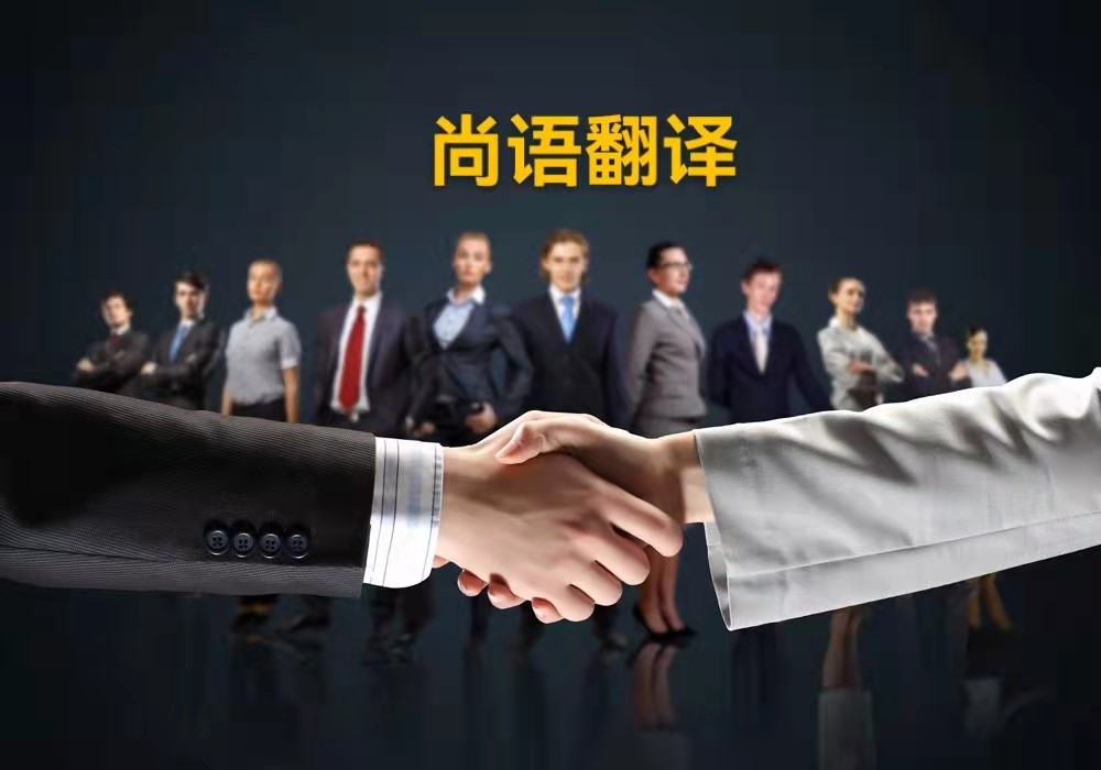 英語論文翻譯應(yīng)該注意哪些問題？——正規(guī)翻譯公司