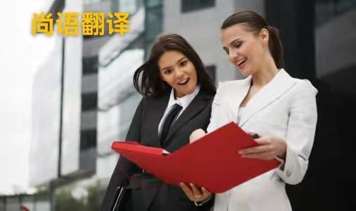 西安小語種翻譯應(yīng)該如何選擇正規(guī)的翻譯公司？