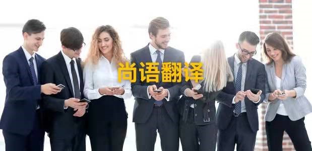 新聞翻譯英語版本應(yīng)該注意哪些問題呢？——正規(guī)翻譯公司解析