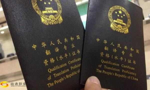 證件翻譯需要注意哪些事項？北京，西安證件翻譯公司推薦