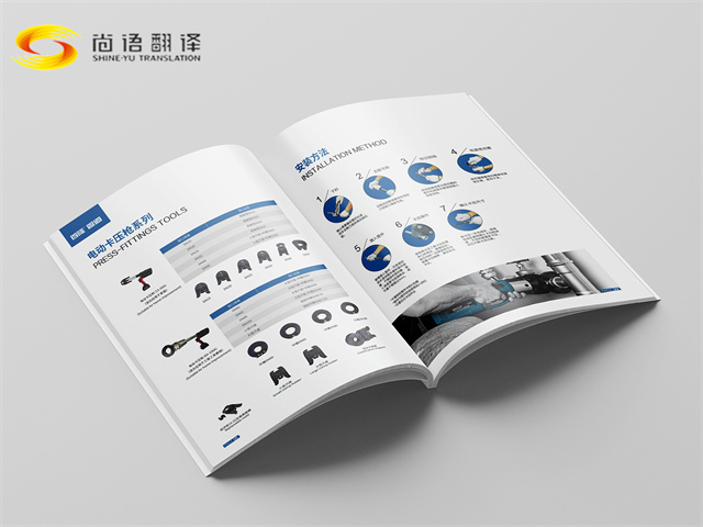 專業(yè)筆譯翻譯機構(gòu)|筆譯翻譯公司|尚語翻譯：精準(zhǔn)傳達(dá)，為您的品牌故事增色添彩