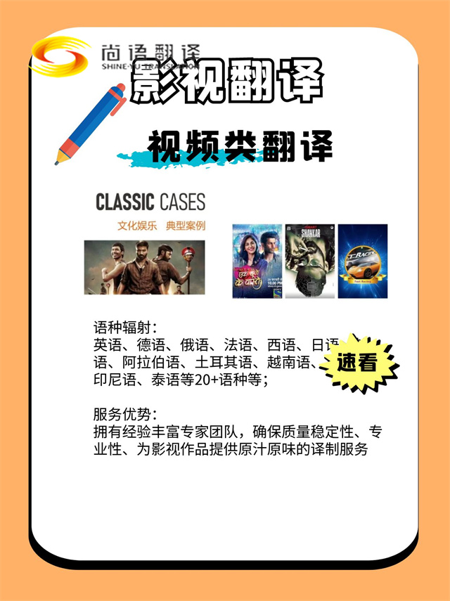西安影視劇翻譯，視頻翻譯哪個公司靠譜呀？