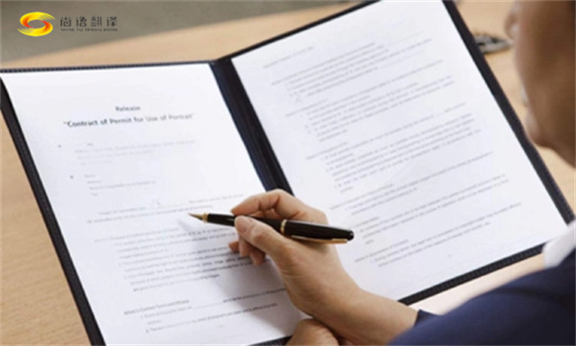 尚語翻譯|專利說明書翻譯、研究報告、報告翻譯、公司簡介章程翻譯、合同翻譯