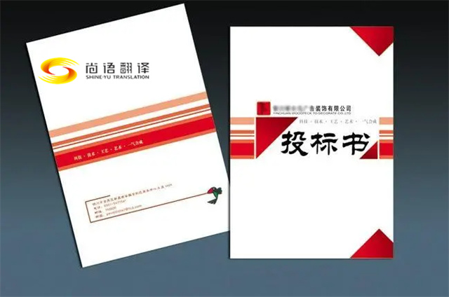 上海專業(yè)翻譯公司概覽：聚焦工程文件與標書翻譯，尚語翻譯公司的獨特優(yōu)勢